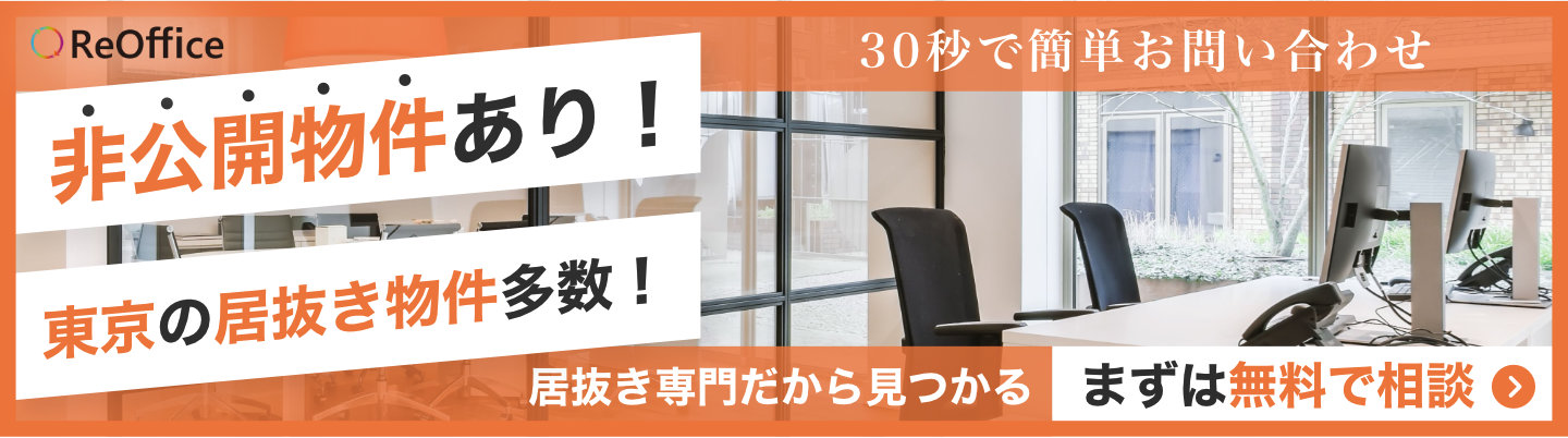 非公開物件はお問い合わせにて